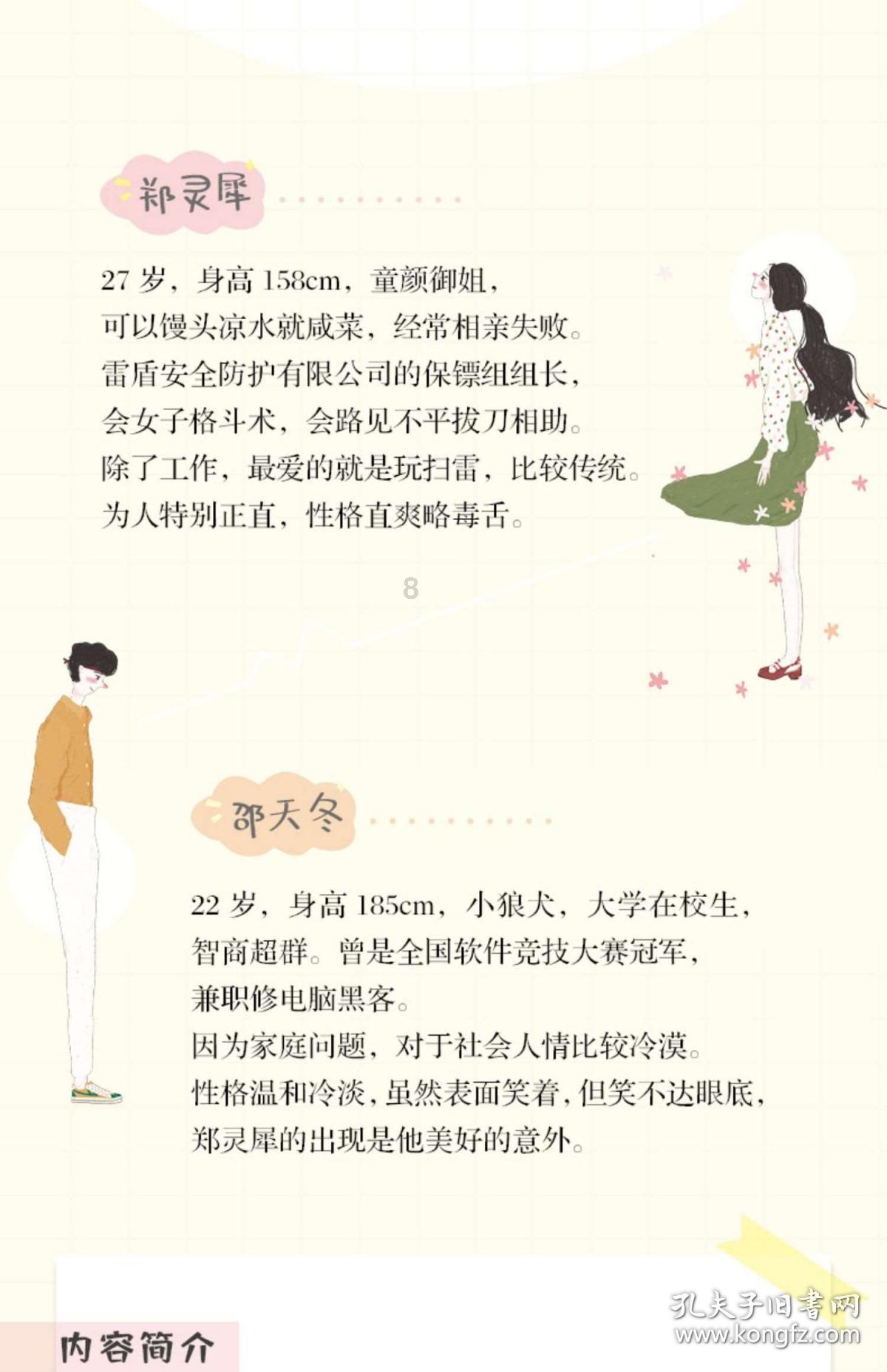 【关心关爱】省妇联在永济市开展2024寒假儿童关爱服务活动