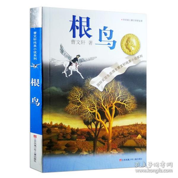 未转变者